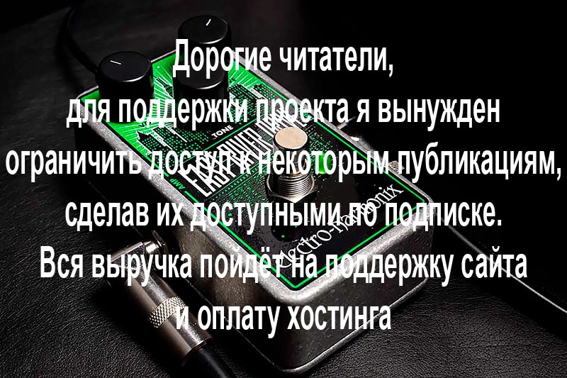 Electro-Harmonix East River Drive