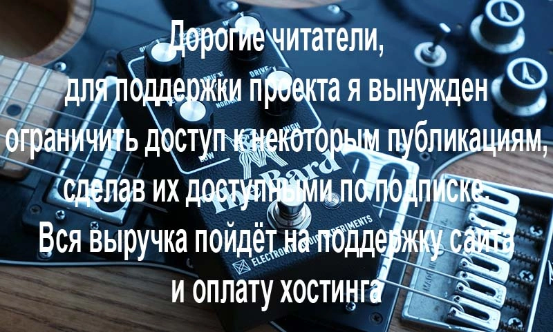 Electronic Audio Experiments The Bard