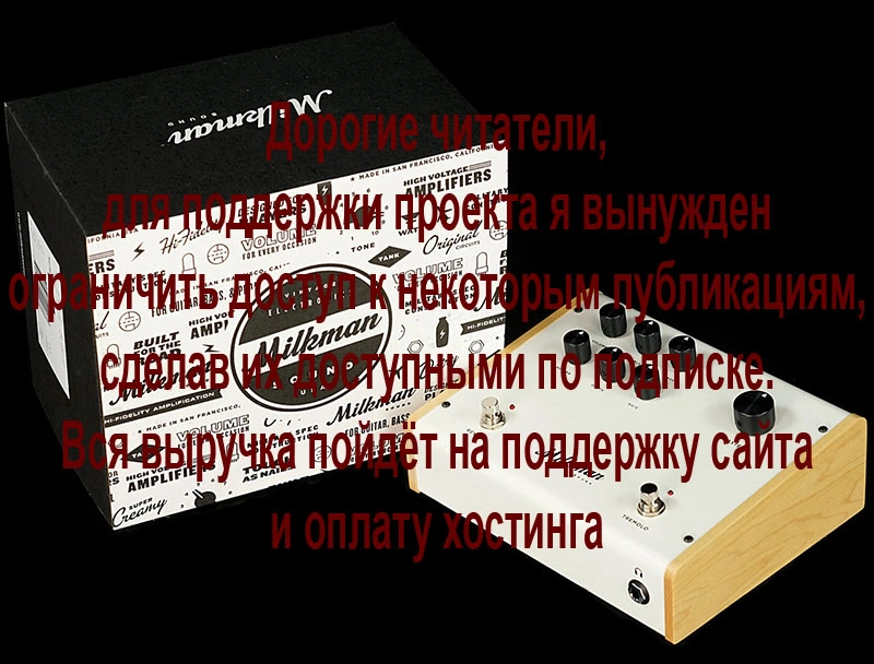 Milkman Sound Amp 50W