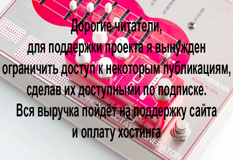 Electro-Harmonix  Pico POG