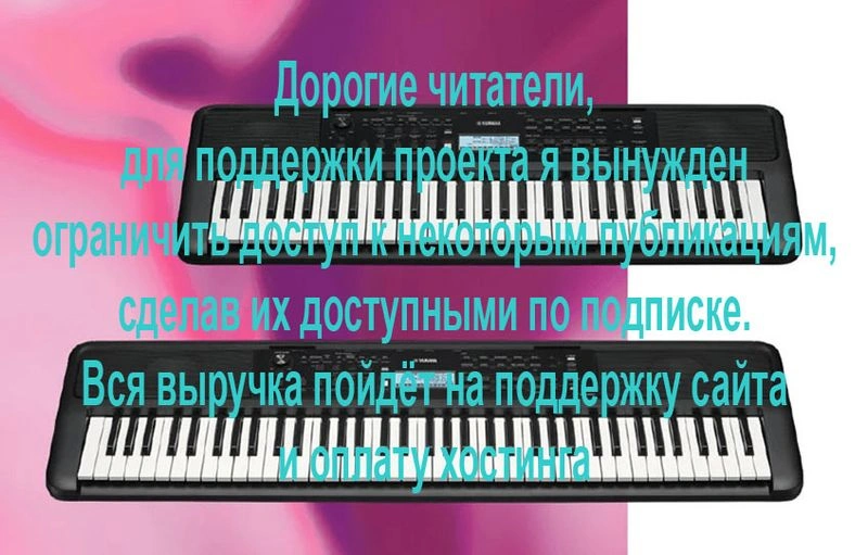 Yamaha PSR-E383 и PSR EW-320 (YPT-380, YPT-W320 и EZ-310)