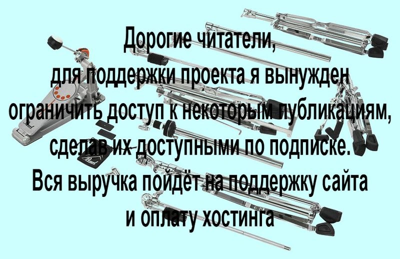 Pearl HWP-834 Hardware Pack