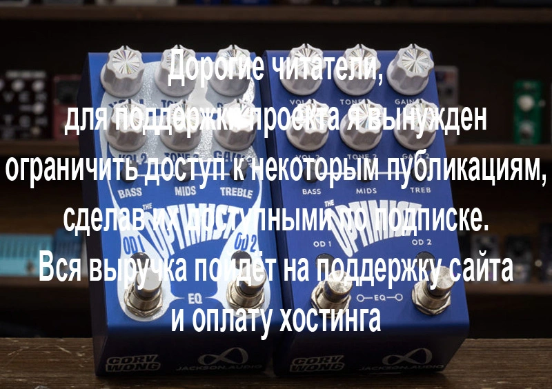 Jackson Audio Optimist