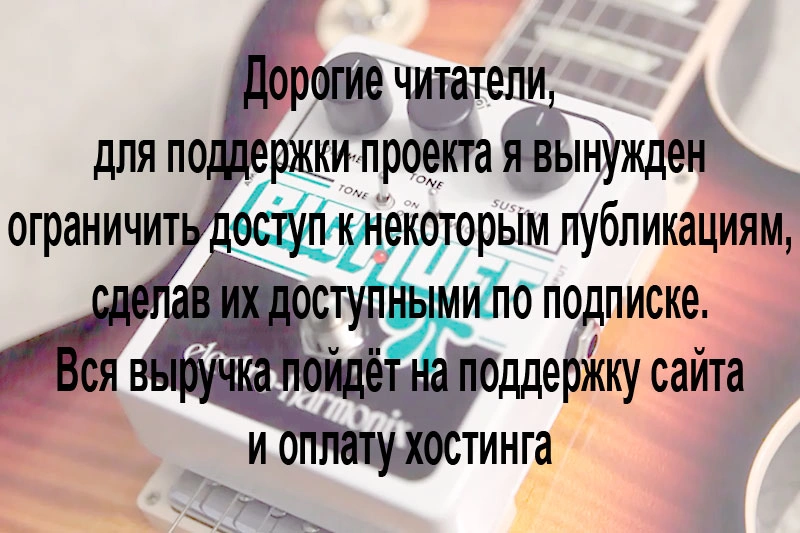 Electro-Harmonix Big Muff Pi With Tone Wicker