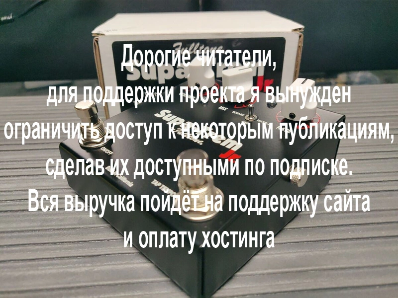 Fulltone Supa-Trem Junior