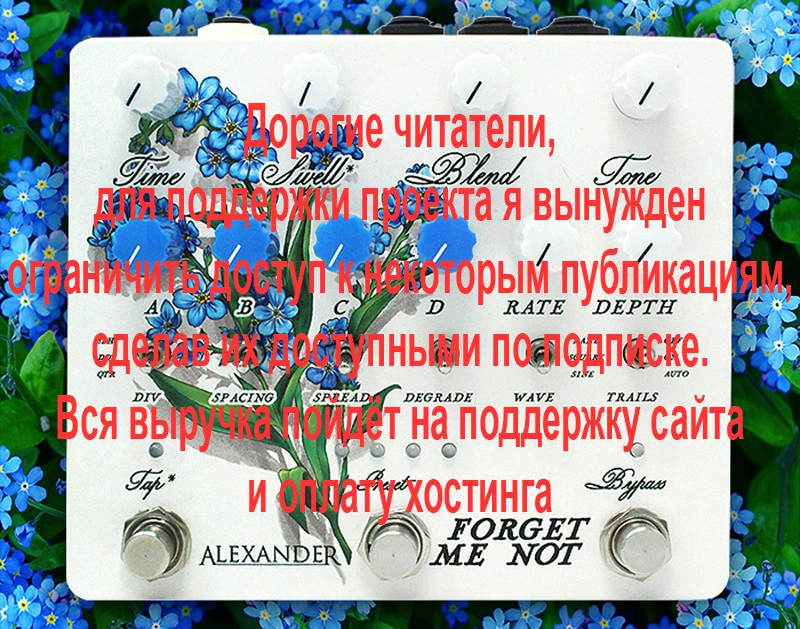 Alexander Pedals Forget Me Not