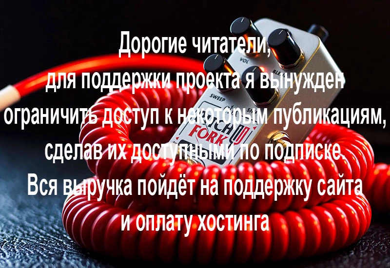 Electro-Harmonix Pico Pitch Fork