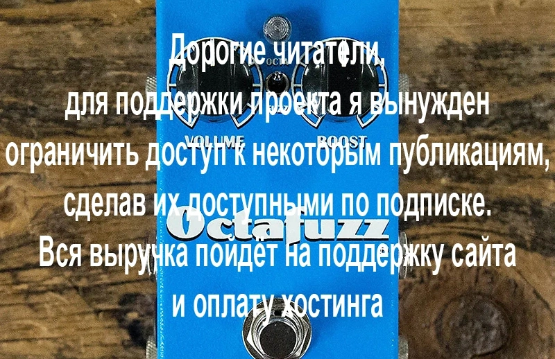 Fulltone Octafuzz 2