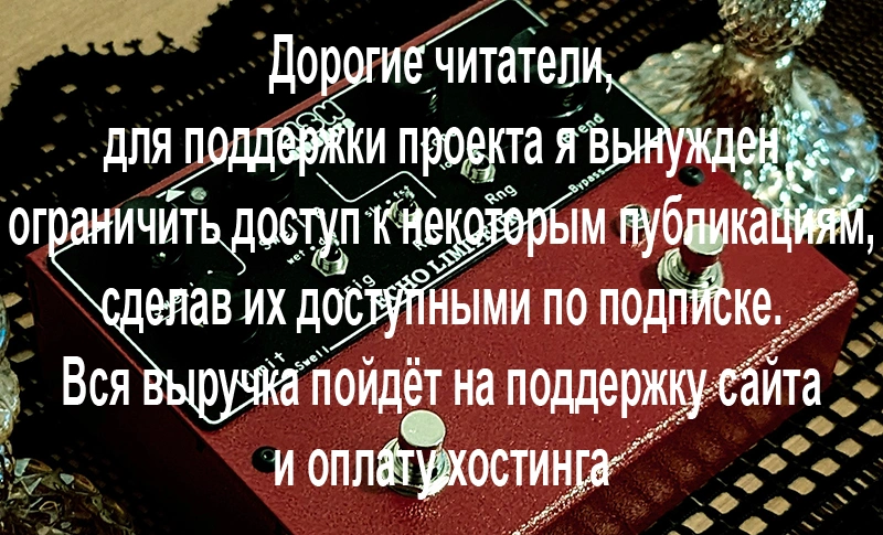 Fish Circuits Echo Limiteur