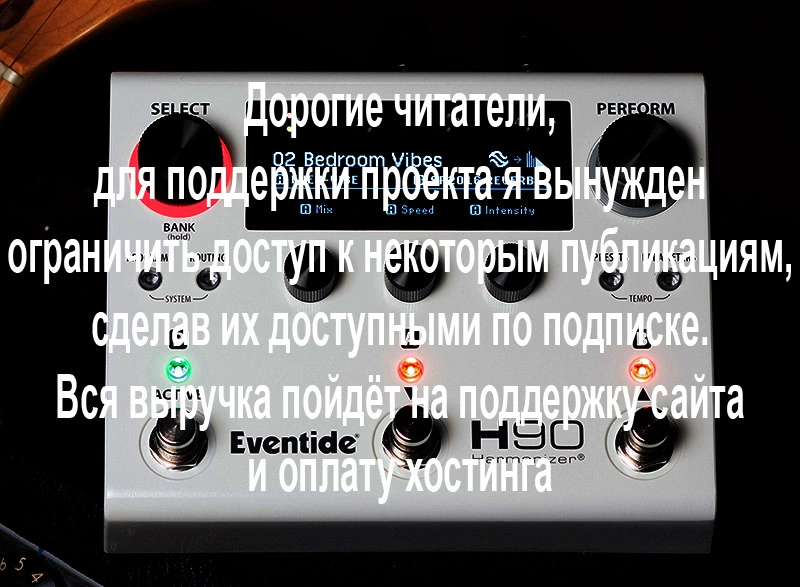 Eventide H90 Harmonizer