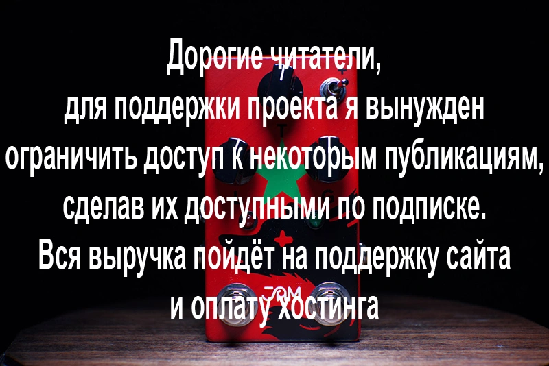 JAM Pedals Red Muck mk.2