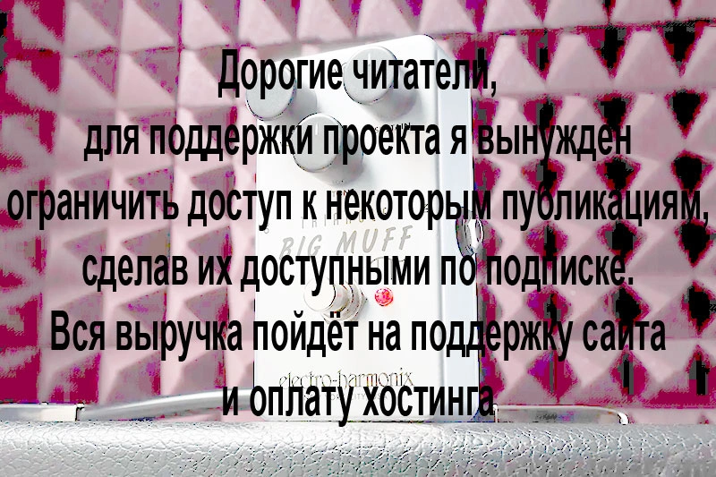 Electro-Harmonix Triangle Big Muff Pi