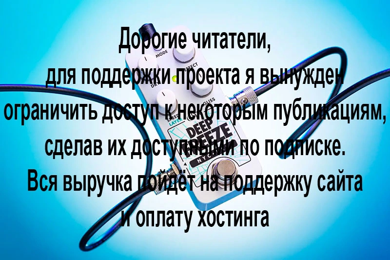 Electro-Harmonix Pico Deep Freeze