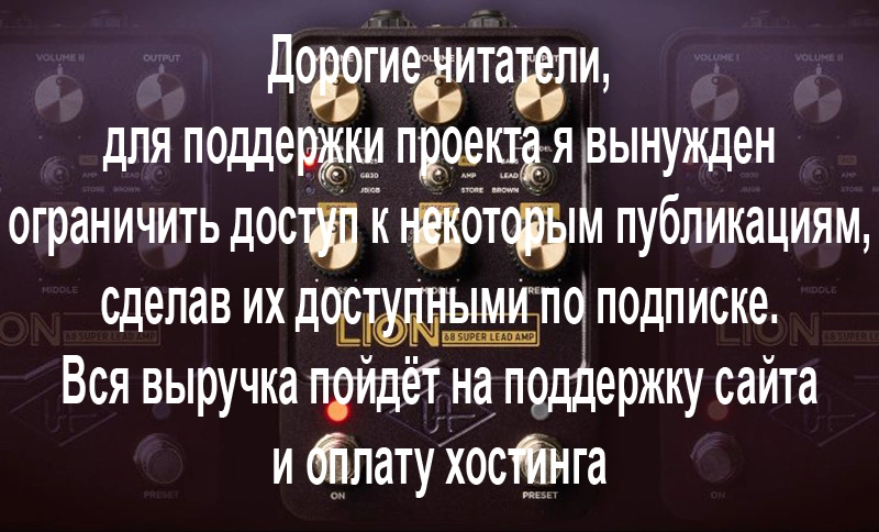 UAFX Lion '68 Super Lead Amp