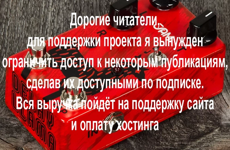 JAM Pedals Delay Llama mk.3