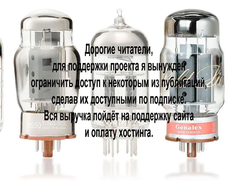 Тёплый ламповый кризис