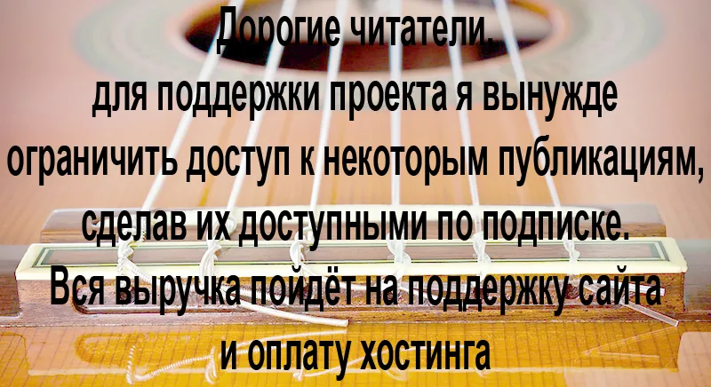 Как выбрать классическую гитару