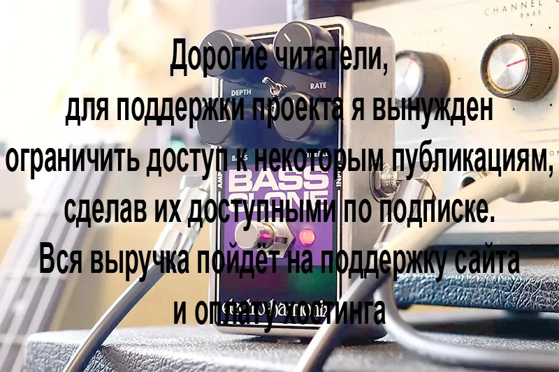 Electro-Harmonix Bass Clone