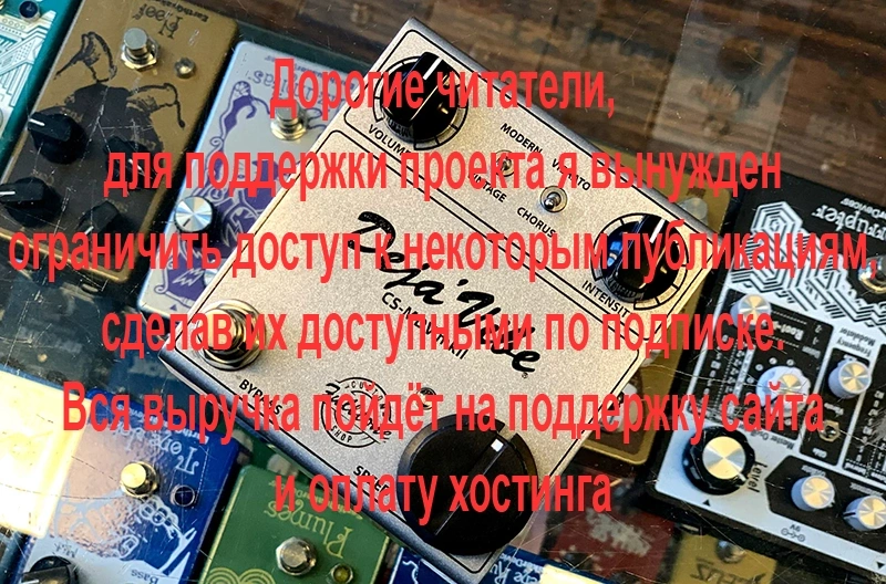 Fulltone Mini-Deja’Vibe mkII