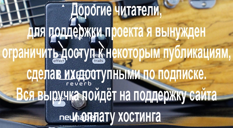 Neunaber Wet Reverb v5