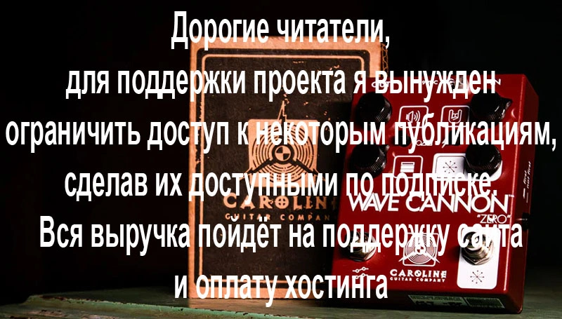 Caroline Guitar Company Wave Cannon "Zero"