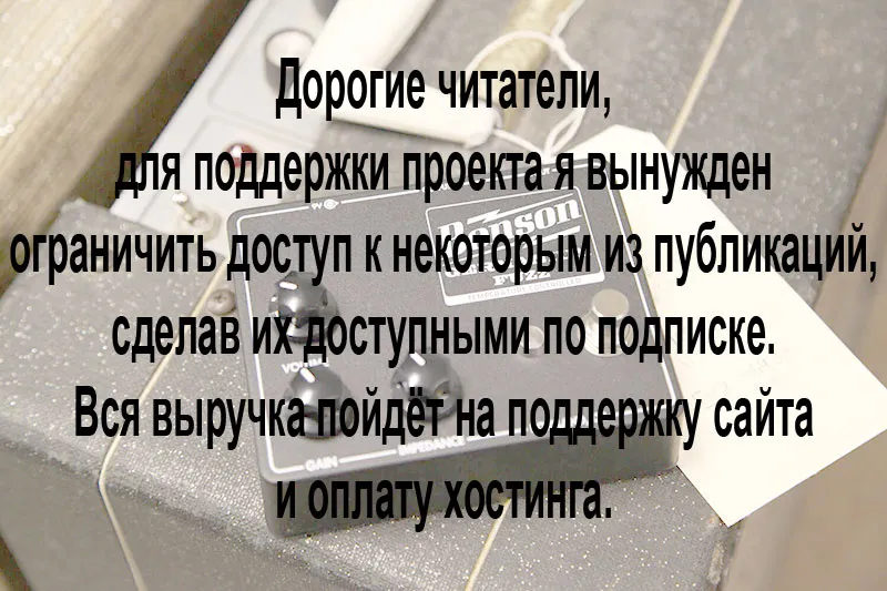 Benson Germanium Fuzz