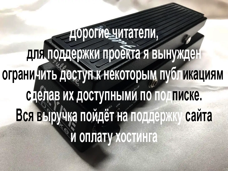 Fulltone Clyde Deluxe Wah