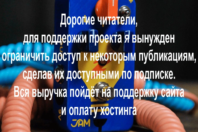 JAM Pedals TubeDreamer