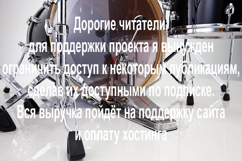 Pearl Demonator P-930