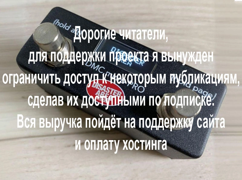 Disaster Area Designs DMC.Micro Pro