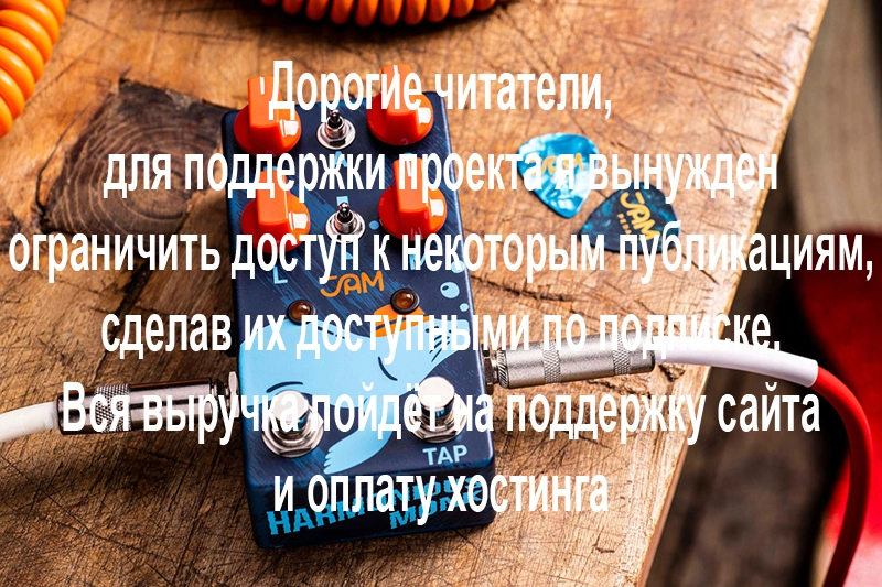 JAM Pedals Harmonious Monk mk.2