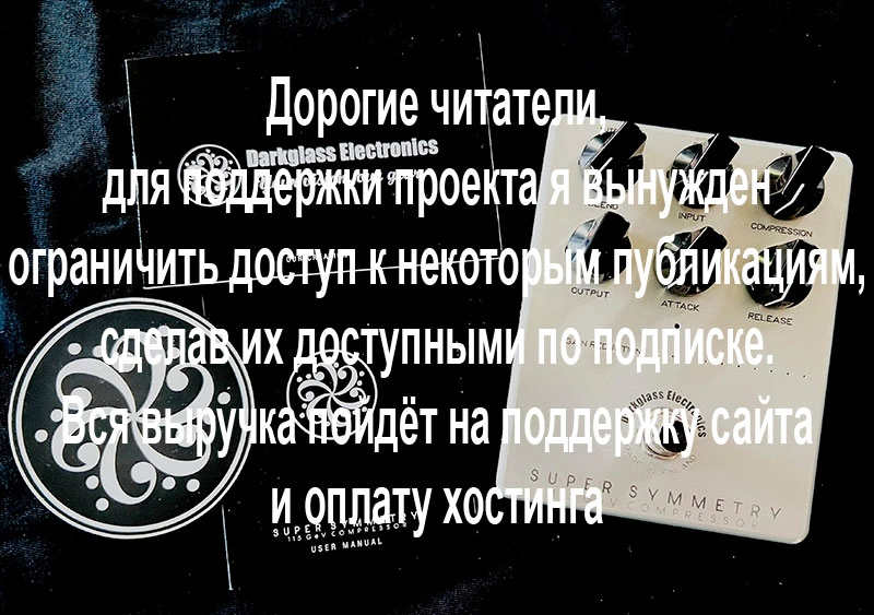 Darkglass Super Symmetry 115GeV Compressor