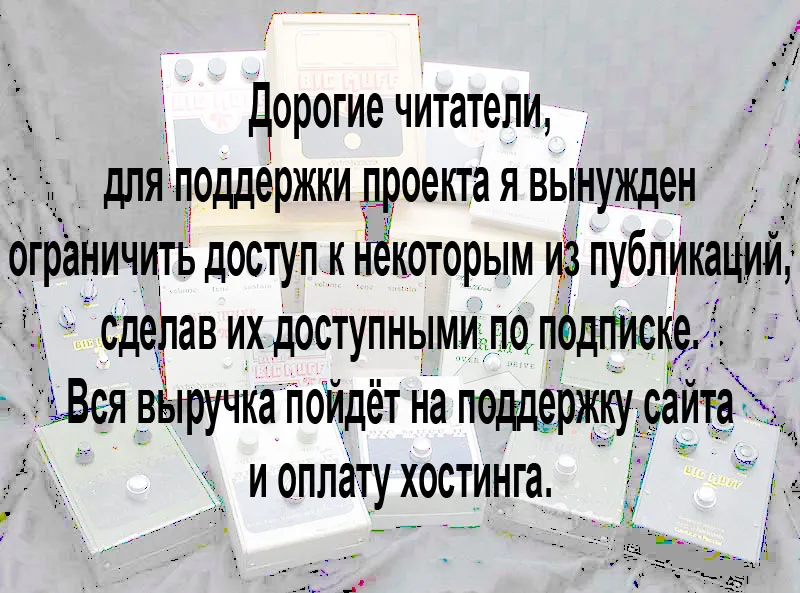 Electro-Harmonix Big Muff