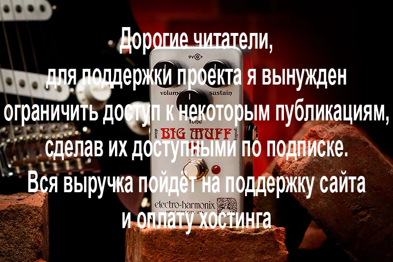 Electro-Harmonix Ram's Head Big Muff Pi