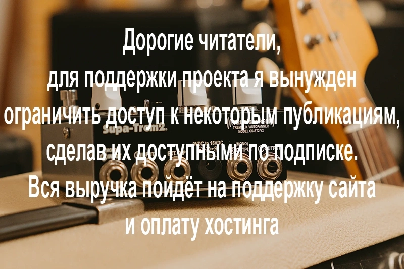 Fulltone, Supa-Trem2