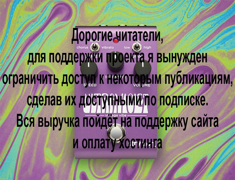 Strymon Ultraviolet Vintage Vibe