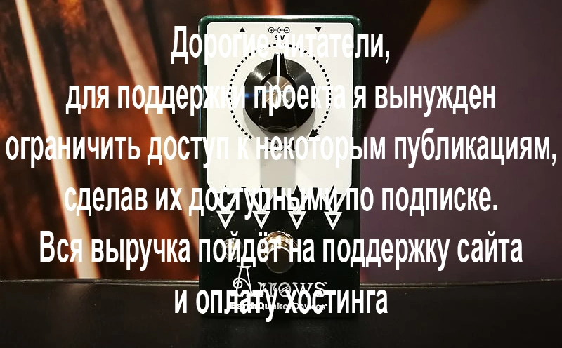 EarthQuaker Devices Arrows V2