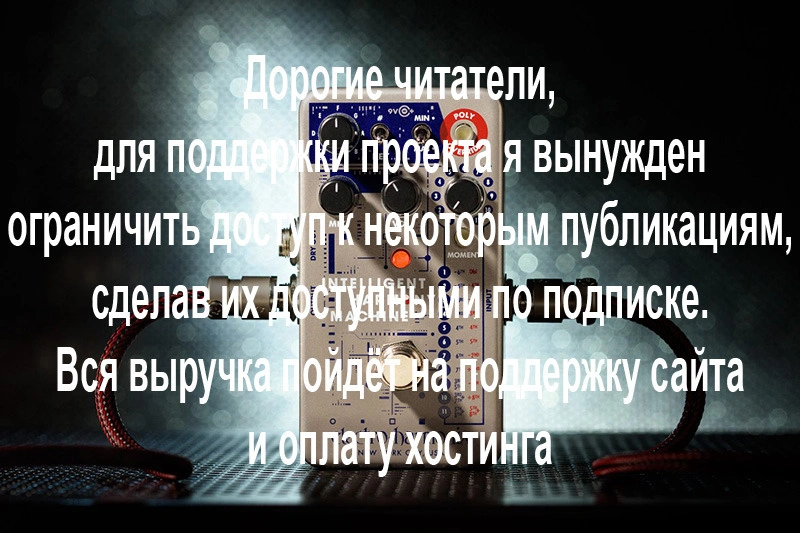 Electro-Harmonix Intelligent Harmony Machine