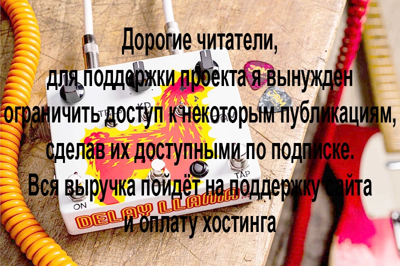 JAM Pedals Delay Llama XTREME