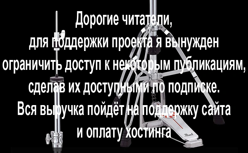 Pearl Demonator H-930