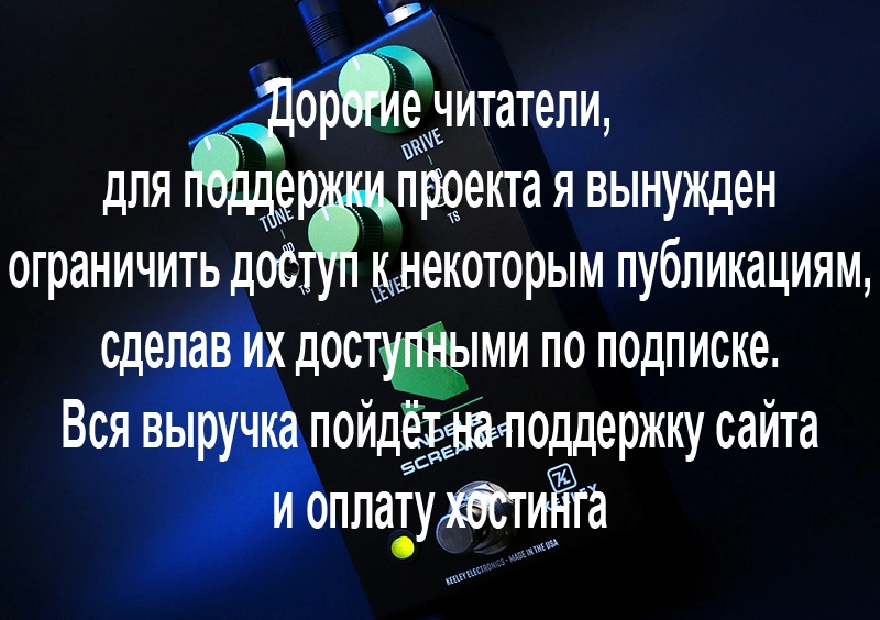 Keeley Noble Screamer