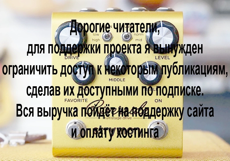 Strymon Riverside Multistage Drive