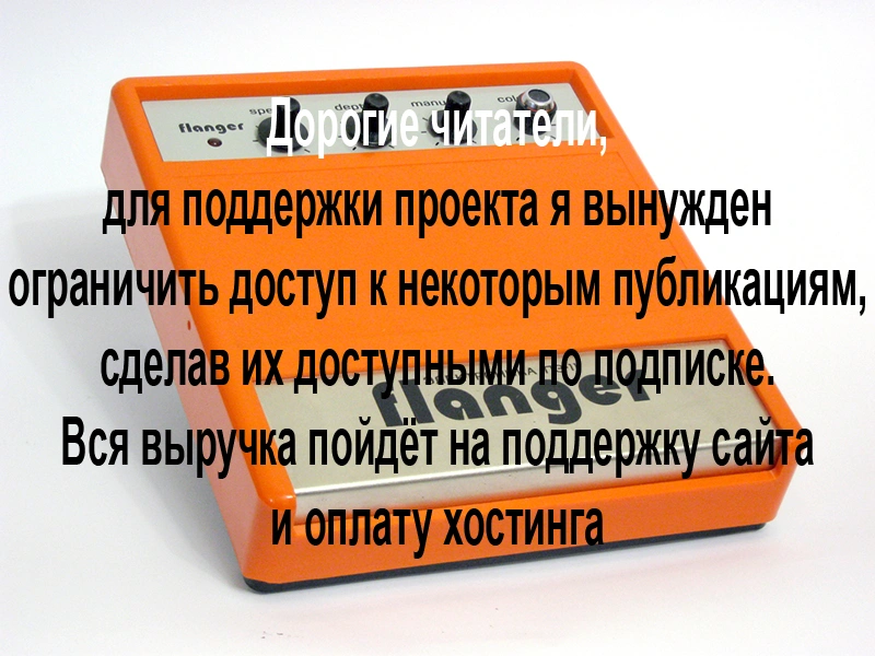 Флэнджер. Происхождение и история развития