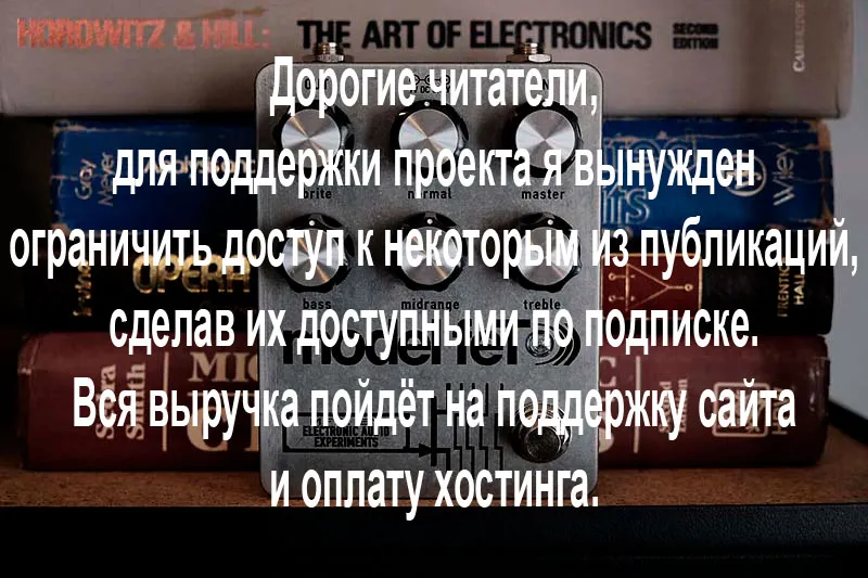 Electronic Audio Experiments Model feT O)))