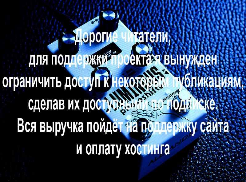 Alexander Pedals Luminous