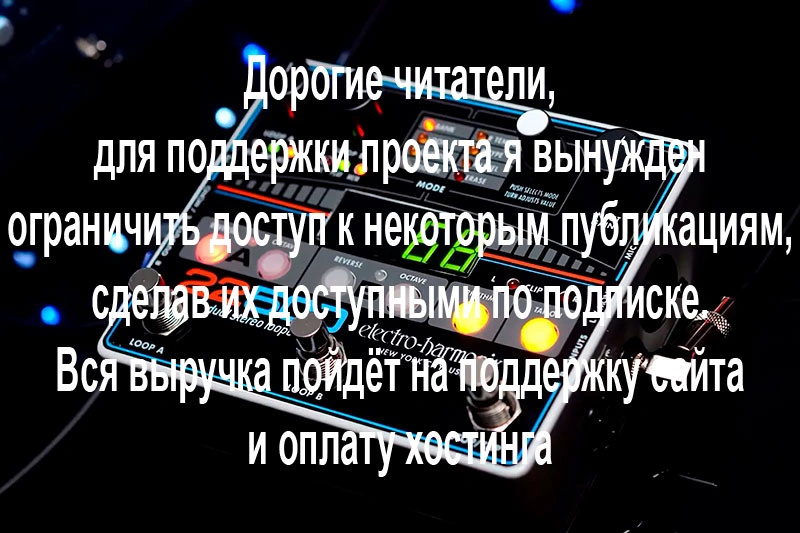 Electro-Harmonix 22500