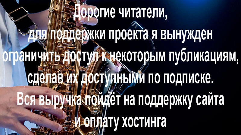 Радиосистема для саксофона NUX B-6