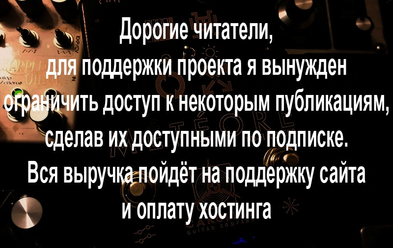 Caroline Guitar Company Météore