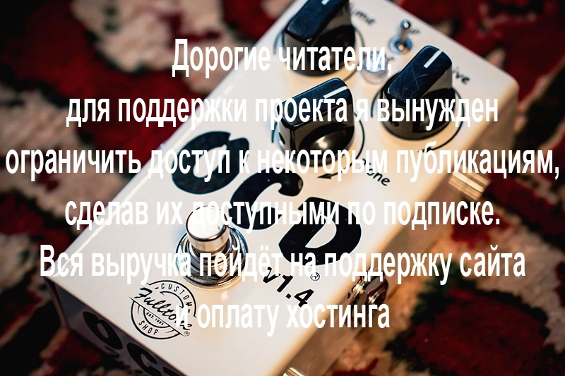 Fulltone Custom Shop OCD v1.4