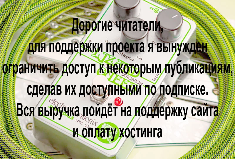 Electro-Harmonix Lizard Queen Octave Fuzz